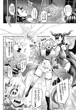 Page 131 of Kiyora Na Otome No Pessimism