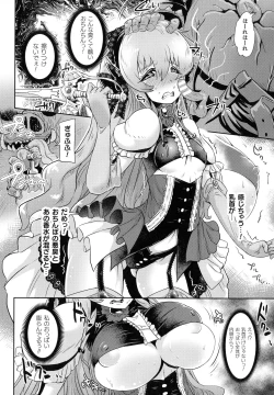 Page 135 of Kiyora Na Otome No Pessimism