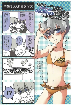 Page 25 of Grand Chariot