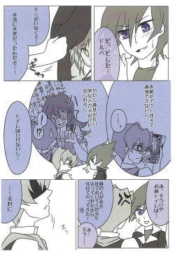 Page 29 of Grand Chariot