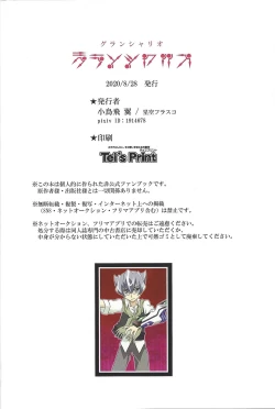 Page 33 of Grand Chariot