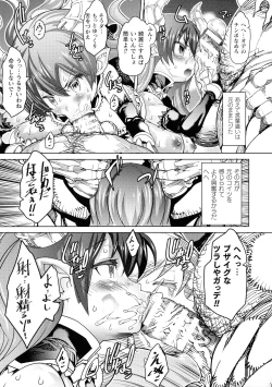 Page 133 of Innyuu Mesuniku