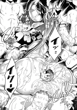 Page 171 of Innyuu Mesuniku