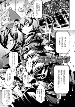 Page 23 of Innyuu Mesuniku