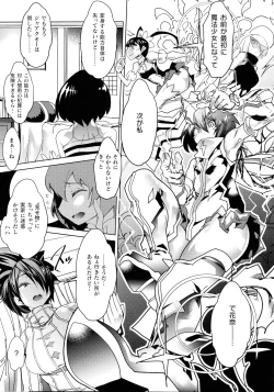 Page 61 of Innyuu Mesuniku