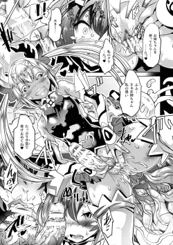 Page 81 of Innyuu Mesuniku