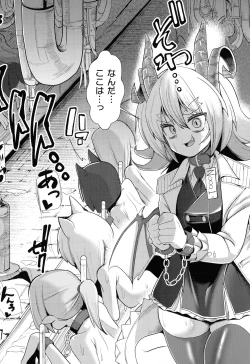 Page 106 of 2D Comic Magazine Kikaikan Ningen Bokujou