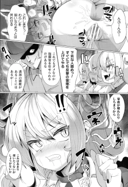 Page 117 of 2D Comic Magazine Kikaikan Ningen Bokujou