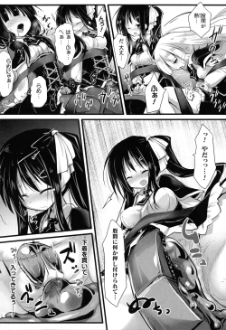 Page 148 of 2D Comic Magazine Kikaikan Ningen Bokujou