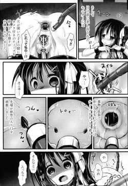 Page 163 of 2D Comic Magazine Kikaikan Ningen Bokujou