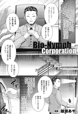 Page 169 of 2D Comic Magazine Kikaikan Ningen Bokujou