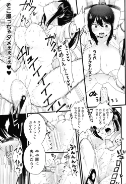 Page 31 of 2D Comic Magazine Kikaikan Ningen Bokujou