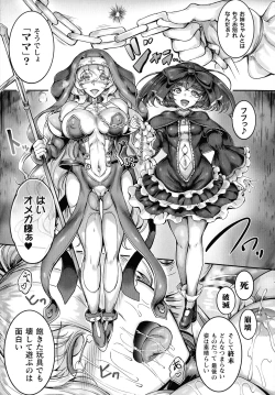 Page 128 of Seitenshi Yumiel Chaotic Rondo