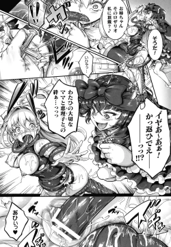 Page 144 of Seitenshi Yumiel Chaotic Rondo