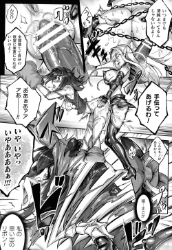 Page 162 of Seitenshi Yumiel Chaotic Rondo