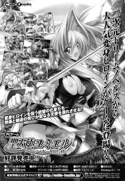 Page 209 of Seitenshi Yumiel Chaotic Rondo