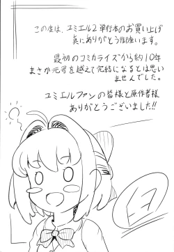 Page 210 of Seitenshi Yumiel Chaotic Rondo