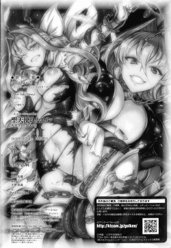 Page 211 of Seitenshi Yumiel Chaotic Rondo