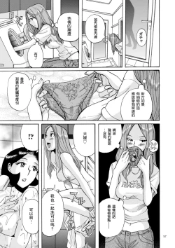 Page 13 of ニンフォママン 母子相姦ーママの子宮は僕のモノ 第3-4話