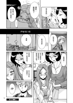 Page 20 of ニンフォママン 母子相姦ーママの子宮は僕のモノ 第3-4話