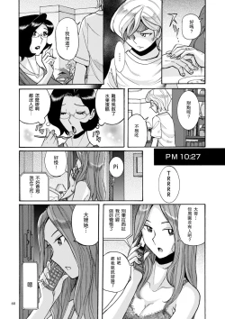 Page 24 of ニンフォママン 母子相姦ーママの子宮は僕のモノ 第3-4話