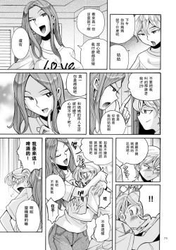 Page 29 of ニンフォママン 母子相姦ーママの子宮は僕のモノ 第3-4話
