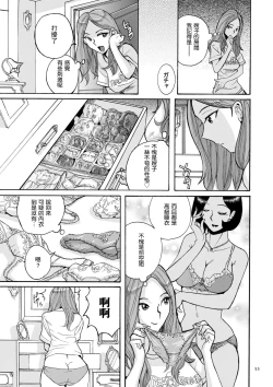 Page 9 of ニンフォママン 母子相姦ーママの子宮は僕のモノ 第3-4話