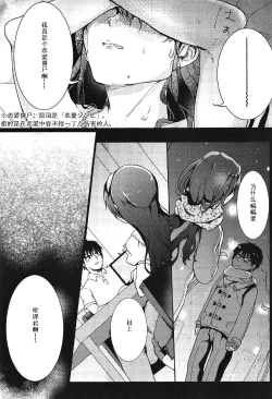 Page 17 of i-suru Ruby no Kojireta Furikata