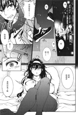 Page 18 of i-suru Ruby no Kojireta Furikata