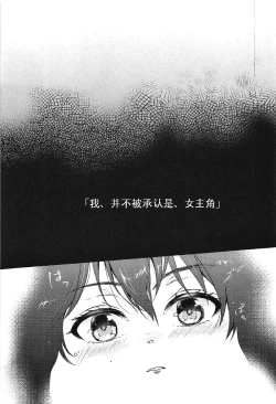 Page 3 of i-suru Ruby no Kojireta Furikata