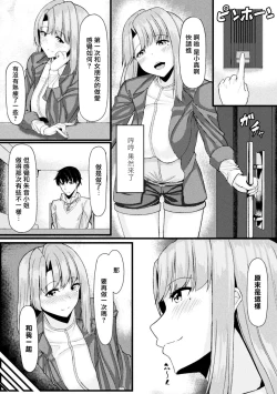 Page 17 of Akane-san no Yokodori Lesson