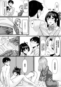 Page 7 of Akane-san no Yokodori Lesson