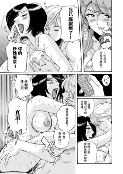 Page 11 of Hahaoya-tachi no Seishori o Suru Kantan na Oshigoto Ch. 8