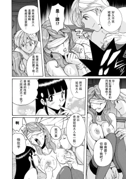 Page 16 of Hahaoya-tachi no Seishori o Suru Kantan na Oshigoto Ch. 8