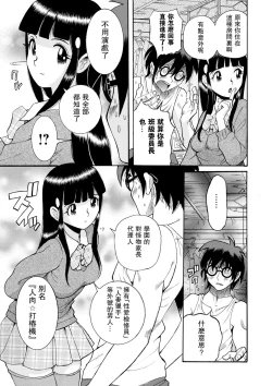 Page 3 of Hahaoya-tachi no Seishori o Suru Kantan na Oshigoto Ch. 8