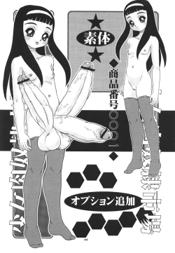 Page 47 of Momo-an You 2