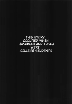 Page 19 of Irohasu to. | Iroha's Strike