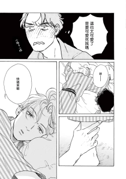 Page 14 of YOUNG GOOD BOYFRIEND Bangai Hen Memories