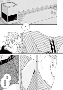 Page 16 of YOUNG GOOD BOYFRIEND Bangai Hen Memories