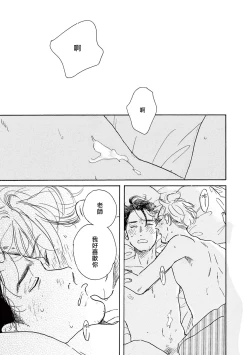 Page 22 of YOUNG GOOD BOYFRIEND Bangai Hen Memories