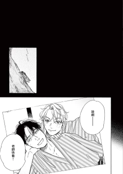 Page 26 of YOUNG GOOD BOYFRIEND Bangai Hen Memories