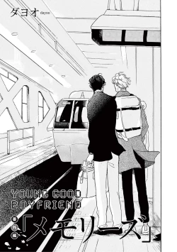 Page 4 of YOUNG GOOD BOYFRIEND Bangai Hen Memories