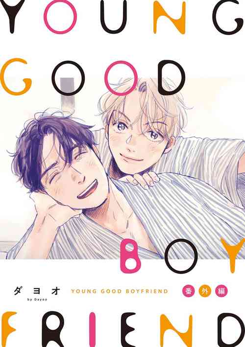 Download YOUNG GOOD BOYFRIEND Bangai Hen Memories