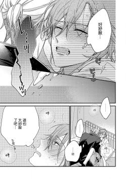 Page 33 of Bukiyou na Hakui no Nugashikata | 脱掉白衣的笨拙方法 01-03