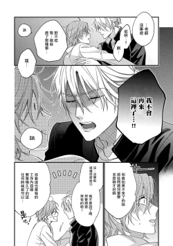 Page 34 of Bukiyou na Hakui no Nugashikata | 脱掉白衣的笨拙方法 01-03