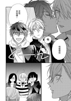 Page 82 of Bukiyou na Hakui no Nugashikata | 脱掉白衣的笨拙方法 01-03