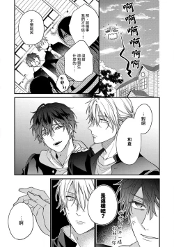 Page 83 of Bukiyou na Hakui no Nugashikata | 脱掉白衣的笨拙方法 01-03