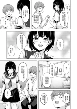 Page 10 of Okki na Saori-chan wa Bukiyou ni Eroi