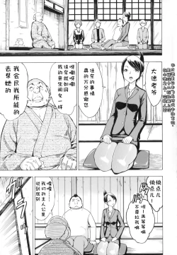Page 11 of Kedamono no Ie