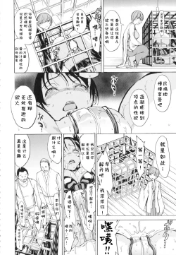 Page 148 of Kedamono no Ie